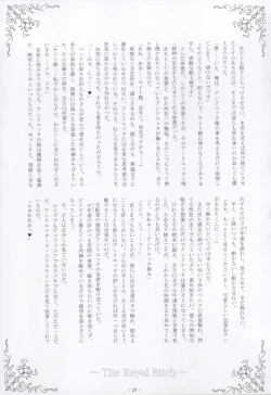 Page 26 of Nyuuseisyoukan