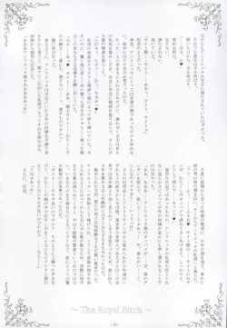 Page 33 of Nyuuseisyoukan