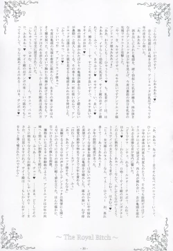 Page 34 of Nyuuseisyoukan