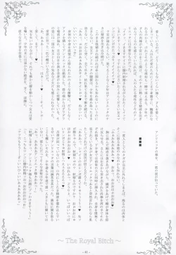 Page 42 of Nyuuseisyoukan