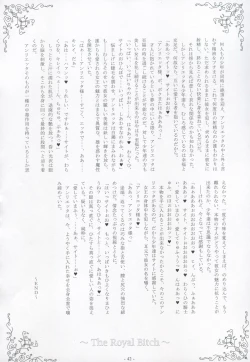 Page 43 of Nyuuseisyoukan