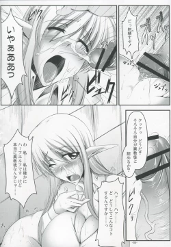 Page 5 of Nyuuseisyoukan