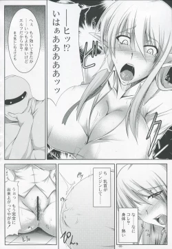 Page 7 of Nyuuseisyoukan