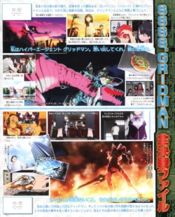 Page 53 of SSSS.GRIDMAN 超全集