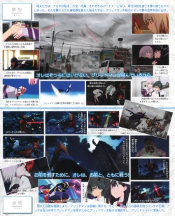 Page 57 of SSSS.GRIDMAN 超全集