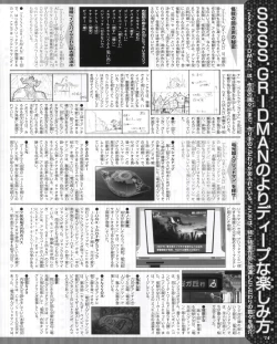 Page 64 of SSSS.GRIDMAN 超全集