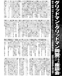 Page 70 of SSSS.GRIDMAN 超全集