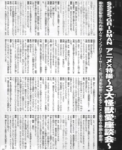 Page 73 of SSSS.GRIDMAN 超全集