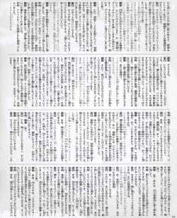 Page 74 of SSSS.GRIDMAN 超全集