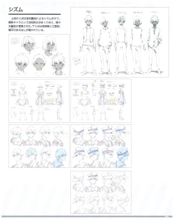 Page 108 of SSSS.DYNAZENON GRIDMAN UNIVERSE CHARACTER CONCEPT DESIGN