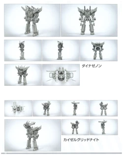 Page 33 of SSSS.DYNAZENON GRIDMAN UNIVERSE CHARACTER CONCEPT DESIGN