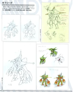 Page 69 of SSSS.DYNAZENON GRIDMAN UNIVERSE CHARACTER CONCEPT DESIGN
