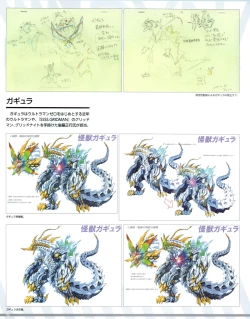 Page 73 of SSSS.DYNAZENON GRIDMAN UNIVERSE CHARACTER CONCEPT DESIGN