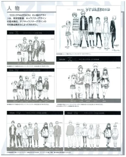 Page 76 of SSSS.DYNAZENON GRIDMAN UNIVERSE CHARACTER CONCEPT DESIGN
