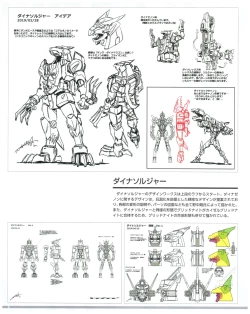 Page 7 of SSSS.DYNAZENON GRIDMAN UNIVERSE CHARACTER CONCEPT DESIGN