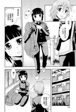 Page 103 of 想要弄哭你 1-7话