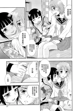 Page 36 of 想要弄哭你 1-7话