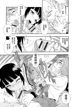 Page 40 of 想要弄哭你 1-7话