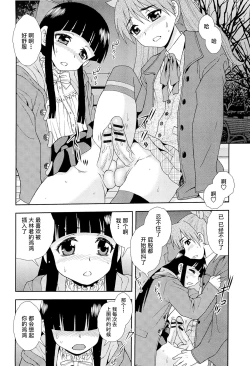 Page 69 of 想要弄哭你 1-7话