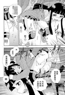 Page 71 of 想要弄哭你 1-7话