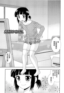 Page 74 of 想要弄哭你 1-7话
