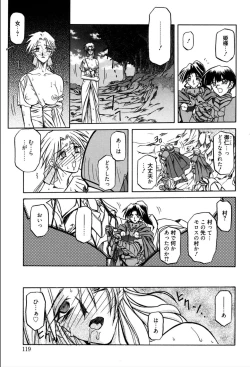 Page 125 of Shichisai no Lamuros 1