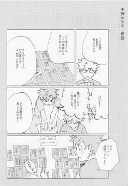Page 18 of hironosekkusunantekonnamon