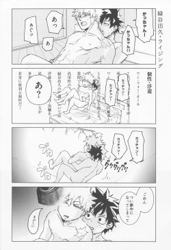 Page 3 of hironosekkusunantekonnamon