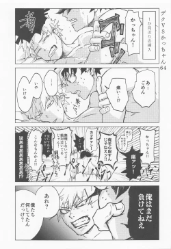 Page 4 of hironosekkusunantekonnamon