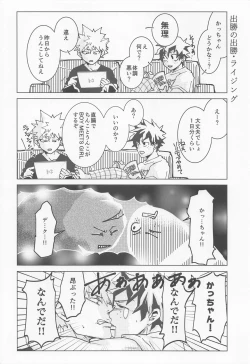 Page 5 of hironosekkusunantekonnamon