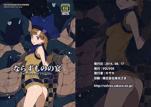 Download Narazumono no Utage - Feast of rogue