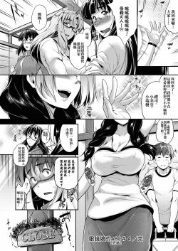 Page 123 of Megane no Shohousen