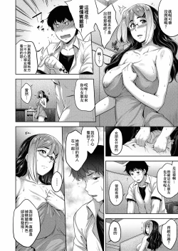 Page 131 of Megane no Shohousen