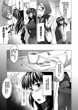 Page 148 of Megane no Shohousen
