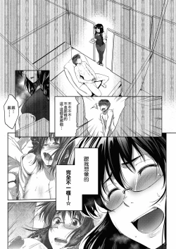 Page 152 of Megane no Shohousen
