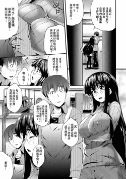 Page 16 of Megane no Shohousen