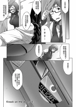 Page 173 of Megane no Shohousen