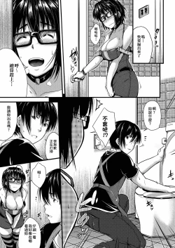 Page 178 of Megane no Shohousen
