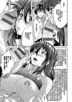 Page 202 of Megane no Shohousen