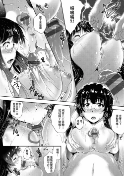 Page 25 of Megane no Shohousen