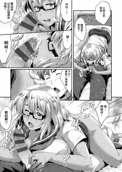 Page 46 of Megane no Shohousen