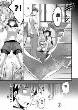 Page 85 of Megane no Shohousen