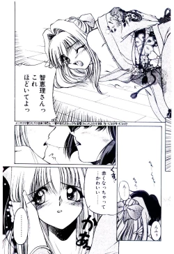 Page 118 of Minna Ai no Sei Ne