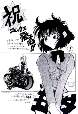 Page 170 of Minna Ai no Sei Ne