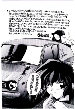 Page 175 of Minna Ai no Sei Ne