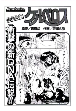 Page 179 of Minna Ai no Sei Ne