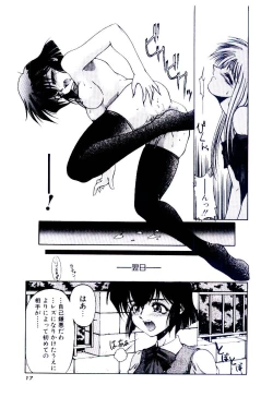 Page 20 of Minna Ai no Sei Ne