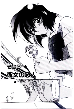 Page 40 of Minna Ai no Sei Ne