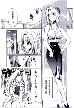 Page 42 of Minna Ai no Sei Ne