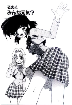 Page 56 of Minna Ai no Sei Ne